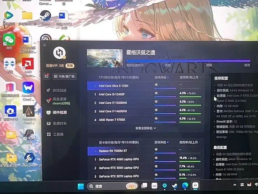 小黑盒这个硬件检测准吗