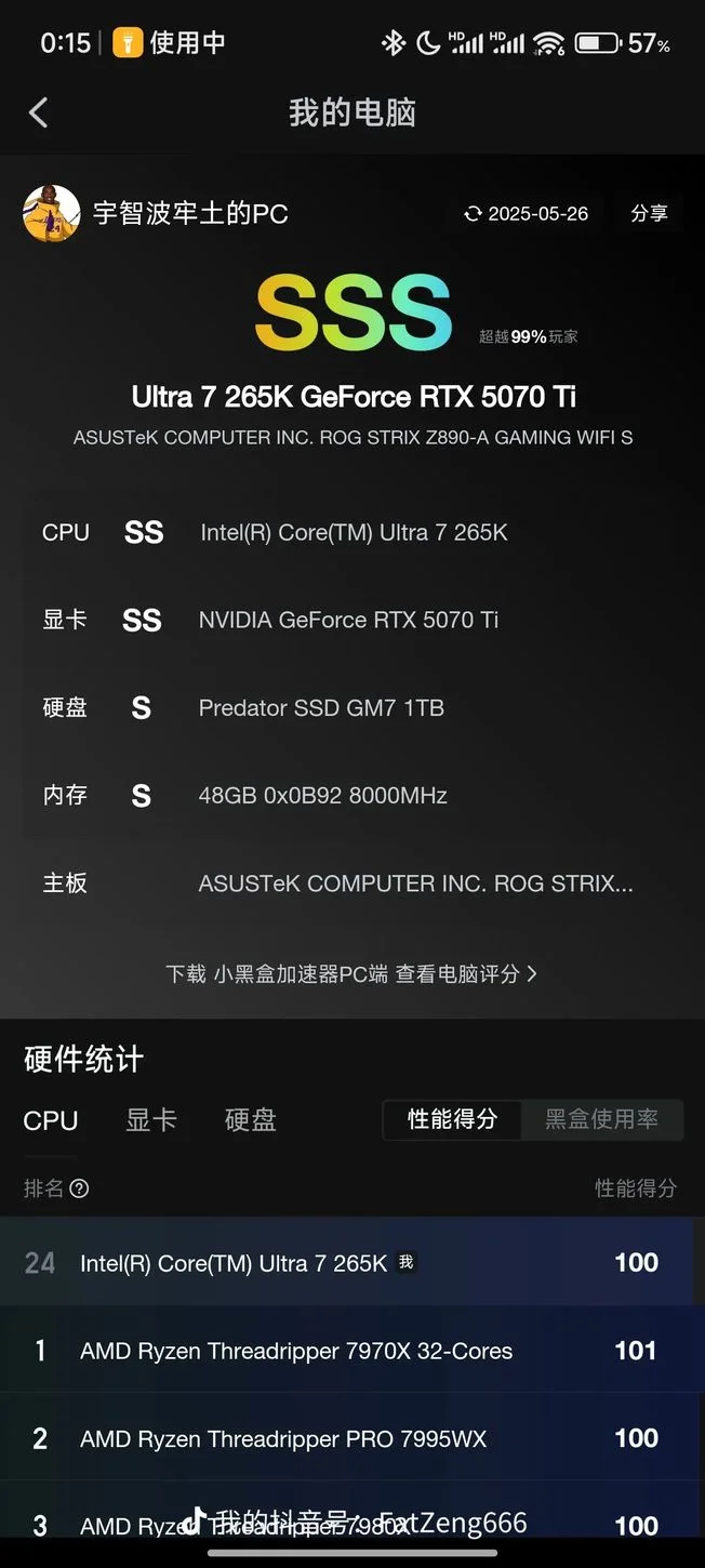 小黑盒评分永远让你猜不透。