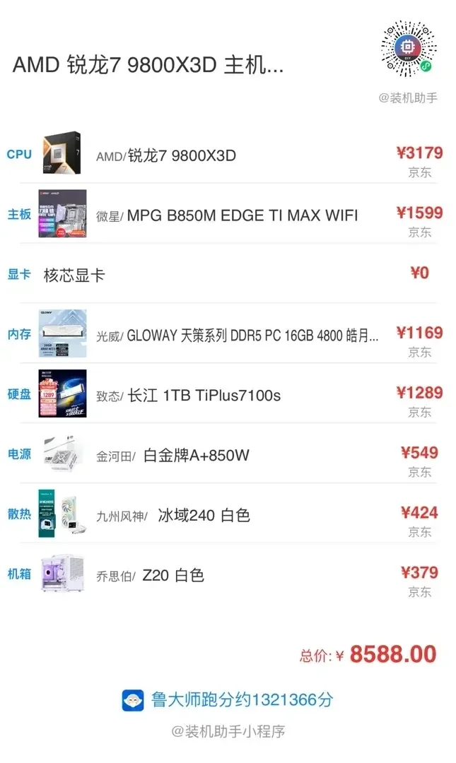 感觉现在装机的智力多少有点问题[cube_摊手]