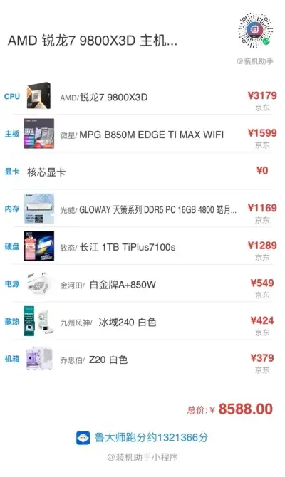 感觉现在装机的智力多少有点问题[cube_摊手]