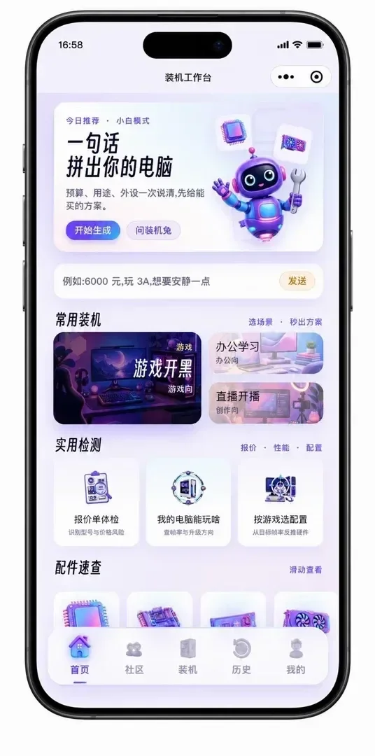 小白装机助手V1.0.0上线啦