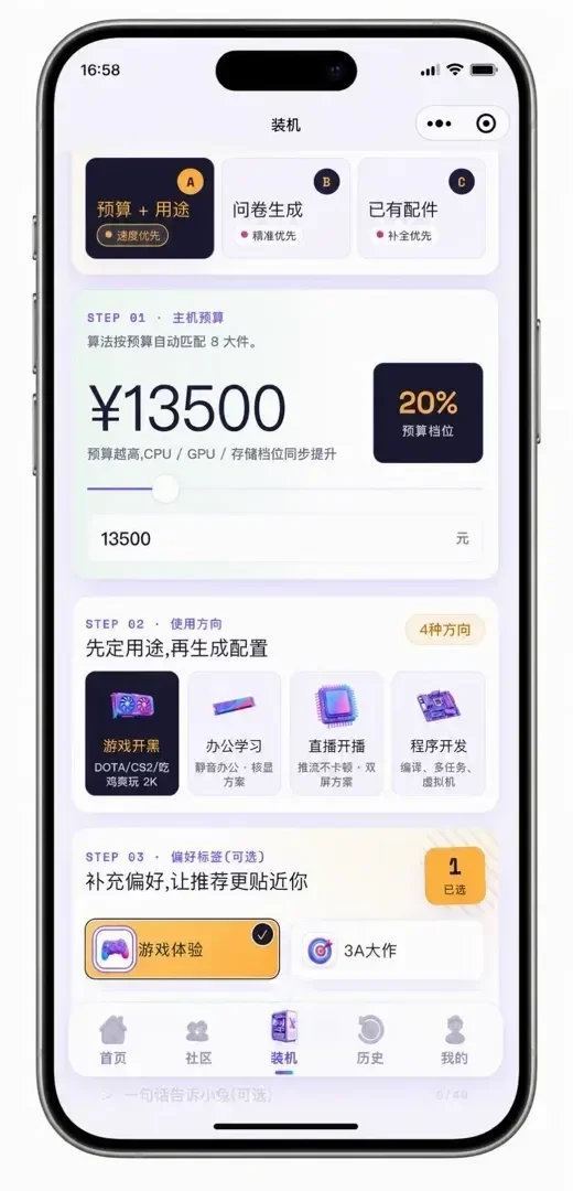 小白装机助手V1.0.0上线啦
