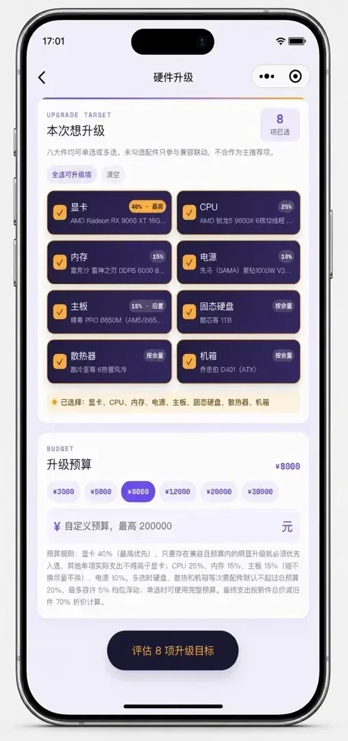 小白装机助手V1.0.0上线啦