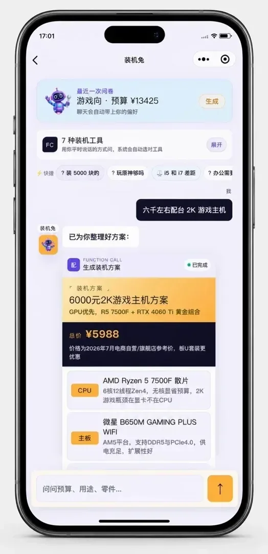 小白装机助手V1.0.0上线啦