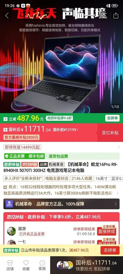 笔记本电脑现在成最优选了