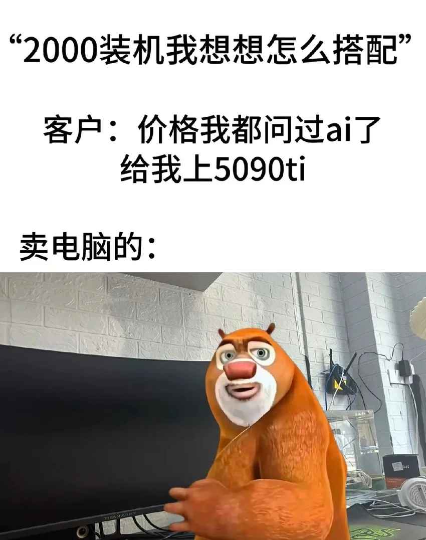 别人都用5090，就我用5090ti，就很...