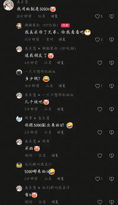 别人都用5090，就我用5090ti，就很...