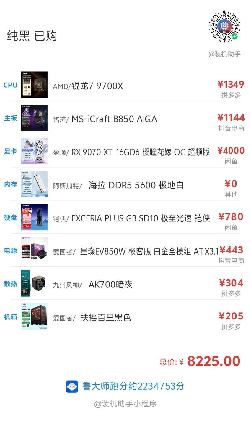 开始装机[cube_喜欢][cube_喜欢][cube_喜欢]