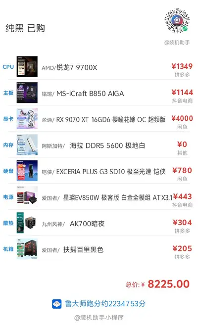 开始装机[cube_喜欢][cube_喜欢][cube_喜欢]