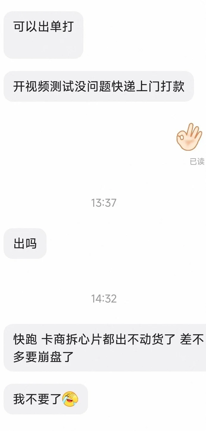 5090价格要崩了吗？