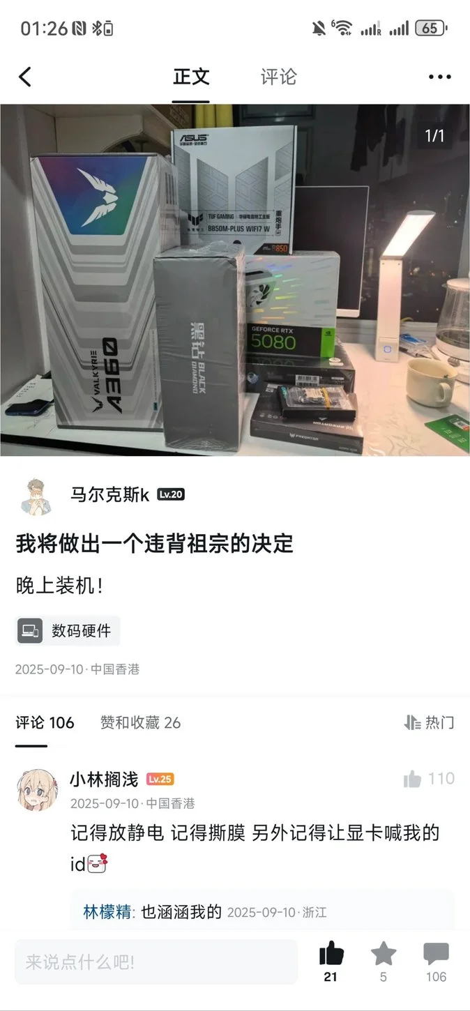 去年装机真是最伟大的抄底
