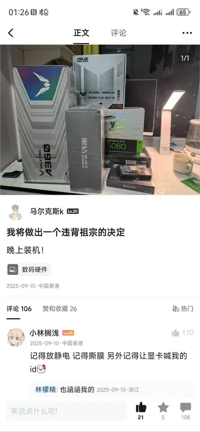 去年装机真是最伟大的抄底