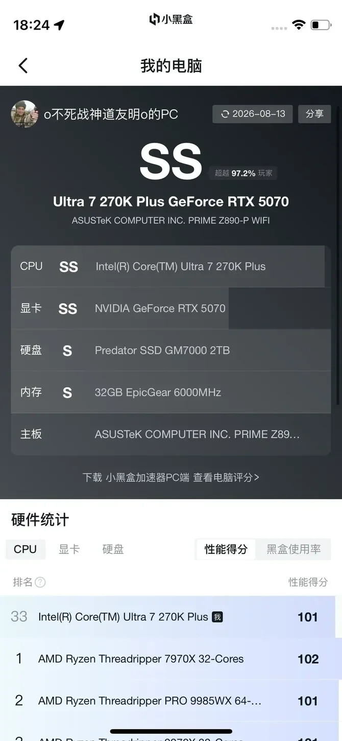 小黑盒硬件检测这么抽象的么？