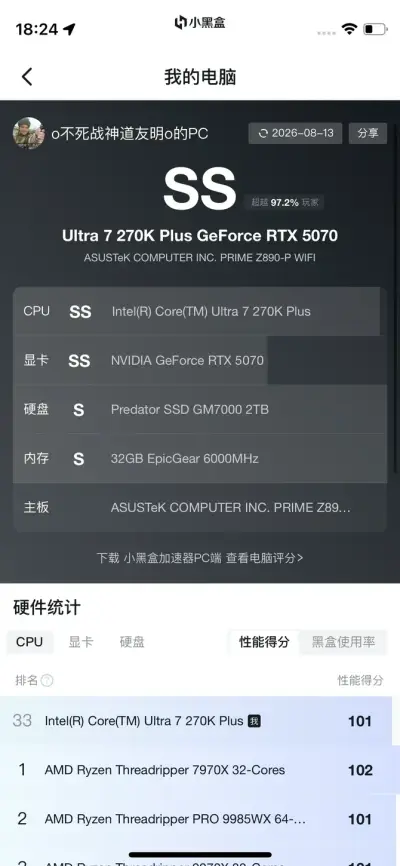 小黑盒硬件检测这么抽象的么？