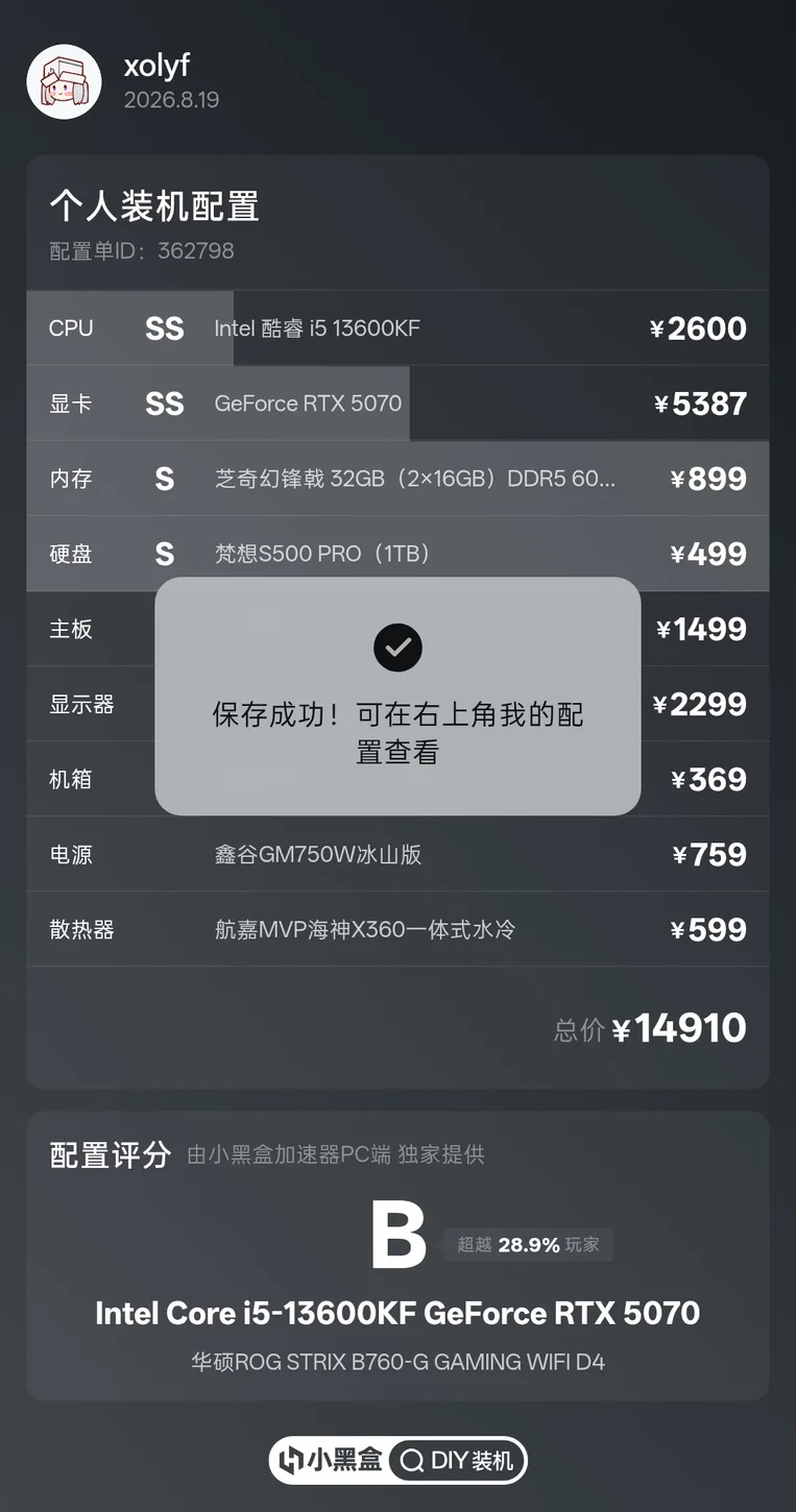 小黑盒人均这么超标吗？