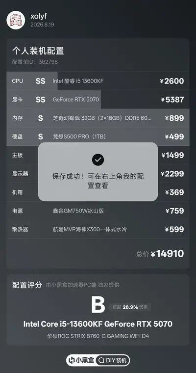 小黑盒人均这么超标吗？