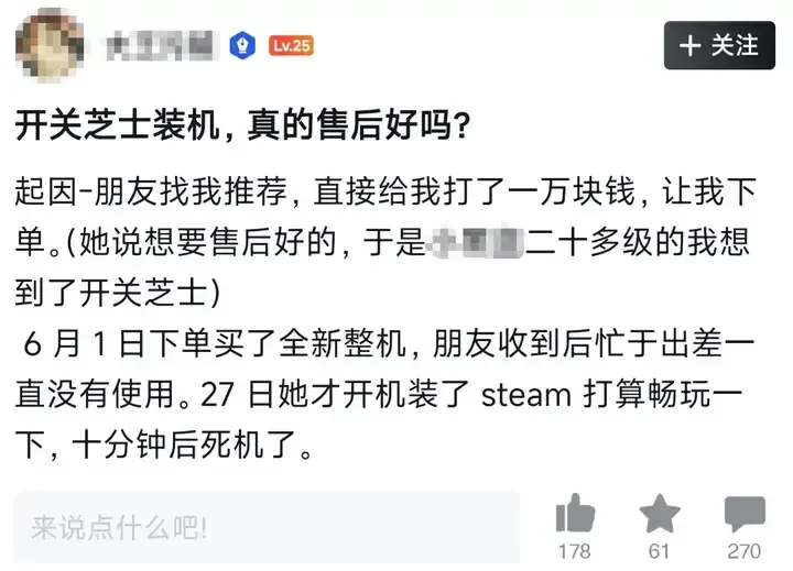 一次失控的电脑售后,我们到底错在哪儿?