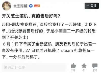 一次失控的电脑售后，我们到底错在哪儿？