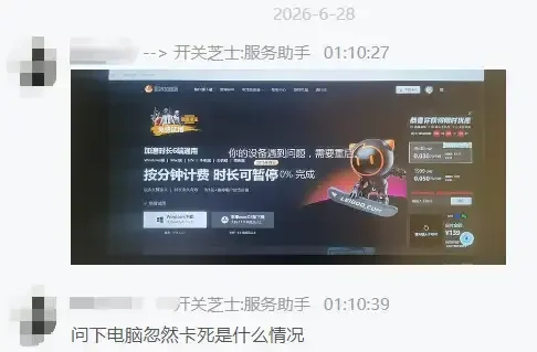 一次失控的电脑售后,我们到底错在哪儿?