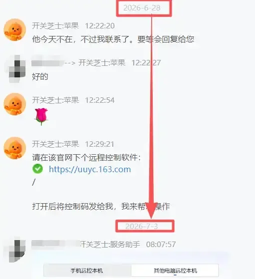 一次失控的电脑售后,我们到底错在哪儿?
