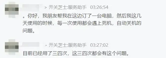 一次失控的电脑售后,我们到底错在哪儿?