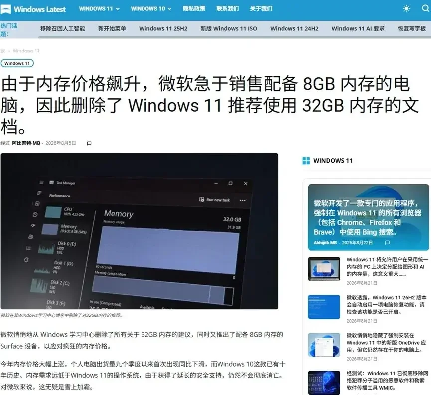 内存涨价把电脑圈逼疯了:8GB焊死+单插槽,厂商开始集体"缩水"