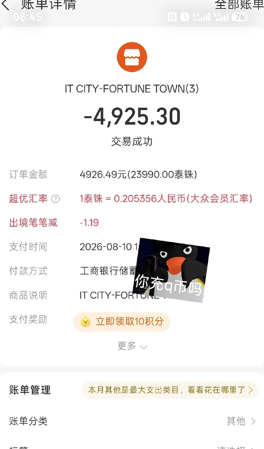 当前5070显卡泰国价格4900