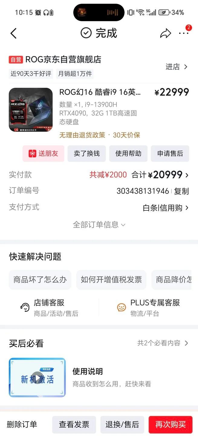 以为价格会跌的很厉害，现在电脑价格涨疯了