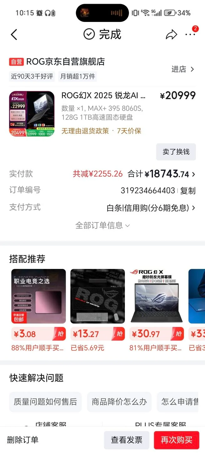 以为价格会跌的很厉害，现在电脑价格涨疯了