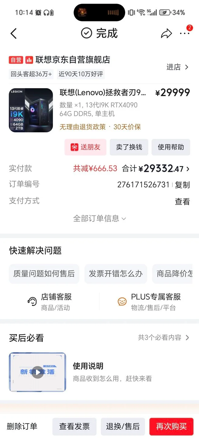 以为价格会跌的很厉害，现在电脑价格涨疯了