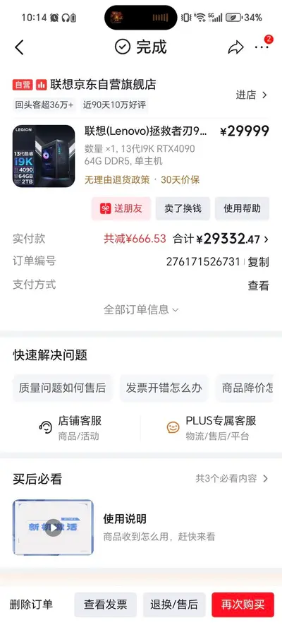 以为价格会跌的很厉害，现在电脑价格涨疯了