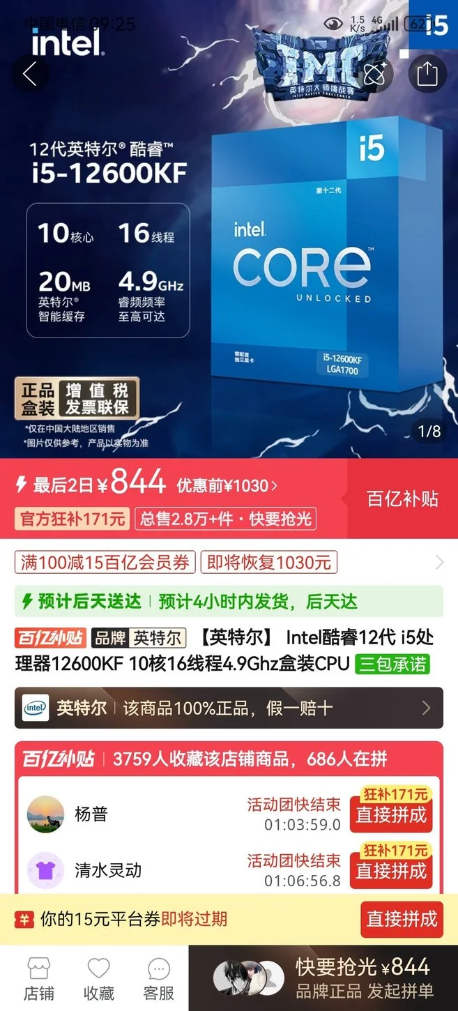 装机瘾犯了