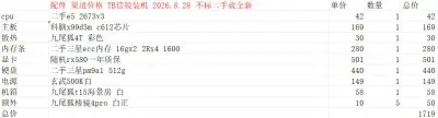 九月份1000到20000所有性价比配置 全网最强 不接受反驳