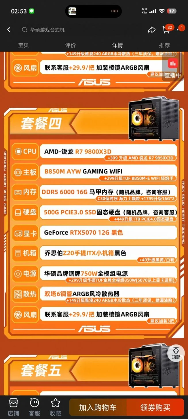9800x3d装机求助[cube_窝囊]