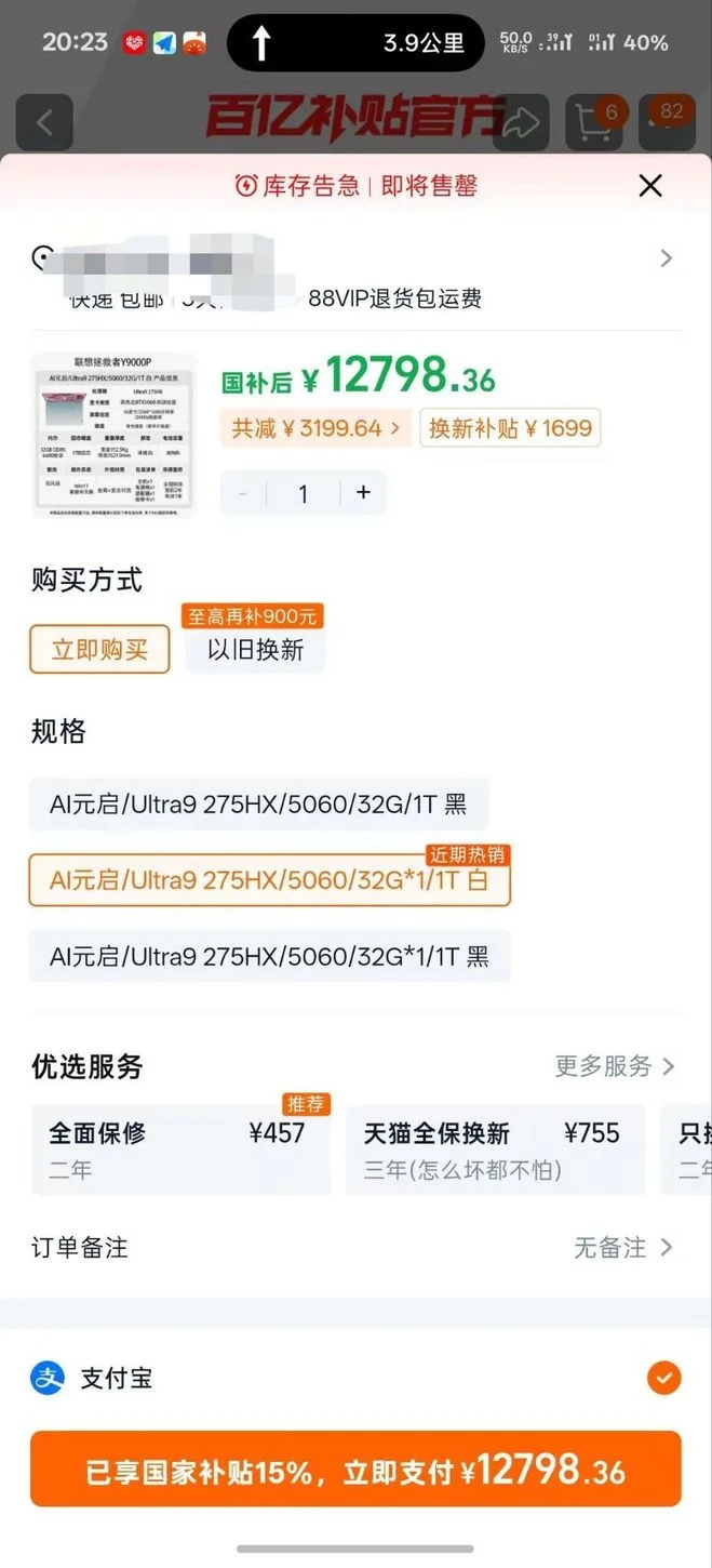 以防有人不知道电脑涨了多少