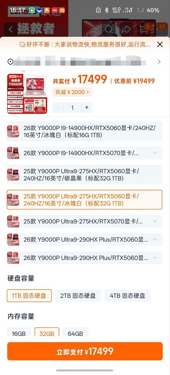 以防有人不知道电脑涨了多少