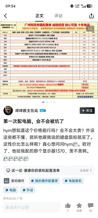 整机比单买便宜在哪？我想请问一下