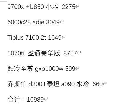 整机比单买便宜在哪？我想请问一下