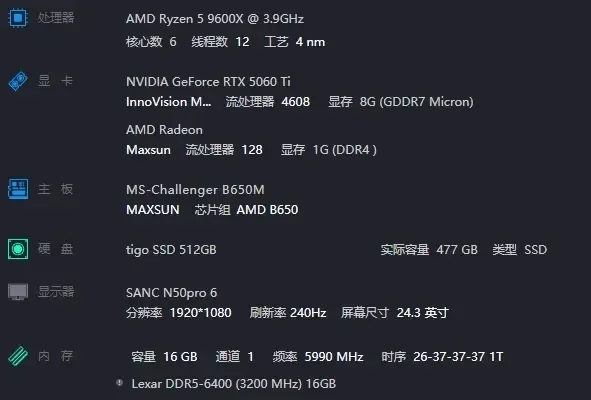 不到6k如何拿下9600x+5060ti