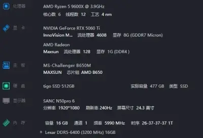 不到6k如何拿下9600x+5060ti