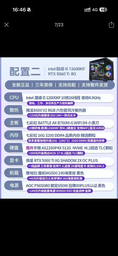 真刚需，7000元，极限装机