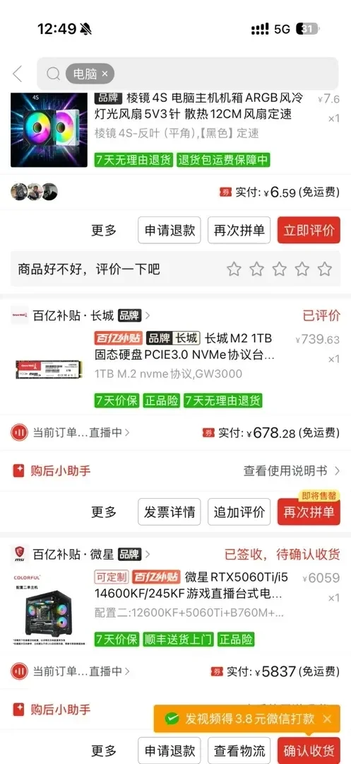 真刚需，7000元，极限装机
