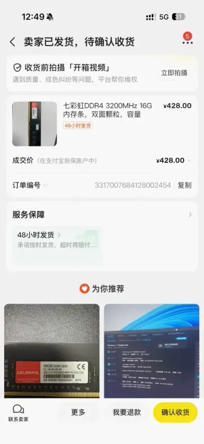 真刚需，7000元，极限装机